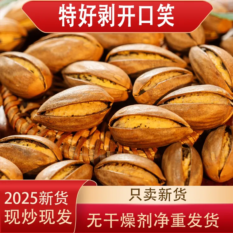 2025新货特好剥香榧诸暨枫桥嵊州开口笑香榧子净含量农家特产坚果