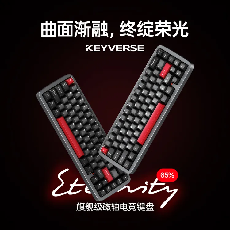 KeyverseET65磁玉MAX轴磁轴键盘铝合金无畏契约吃鸡