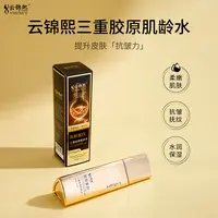 【三重胶原】 小分子 高活性 胶原抗皱 紧致 淡纹