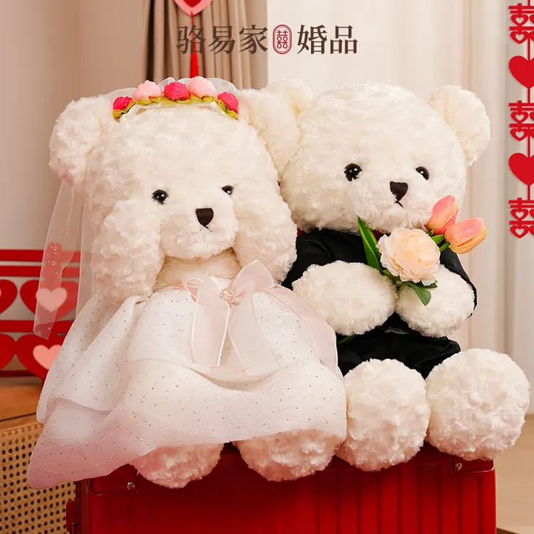 骆易家「婚纱熊」压床娃娃一对结婚公仔新婚抱枕婚房布置礼物喜娃