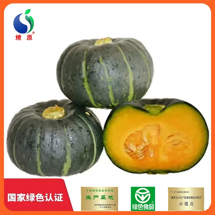 【贝贝南瓜】4斤南瓜新鲜香甜自然生长口感细腻宝宝