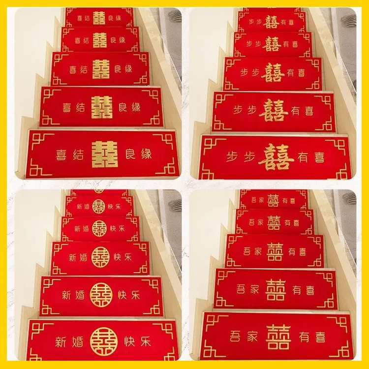 婚礼楼梯台阶踏步喜字贴红地毯一次性结婚防滑婚庆布置无纺布加厚