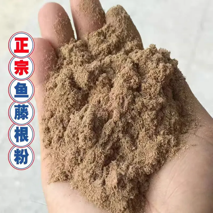 鱼藤（根）粉 鱼（藤根）鱼藤精小时候的鱼藤酮 鱼藤粉渔藤根