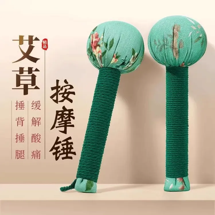抢！【特惠价】多功能手持式按摩锤家用便携拍打艾草按摩锤肩颈敲