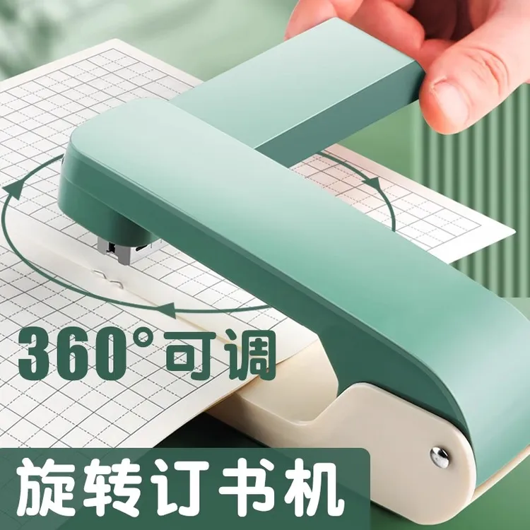 得力可旋转订书机学生用订书器家用型多功能办公钉厚书省力订书机