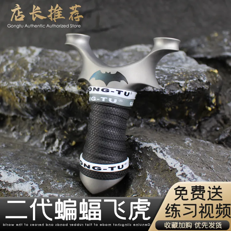 【店长推荐】圆头弹架630蝙蝠二代飞虎圆撑头手感王天罡正品弹弓