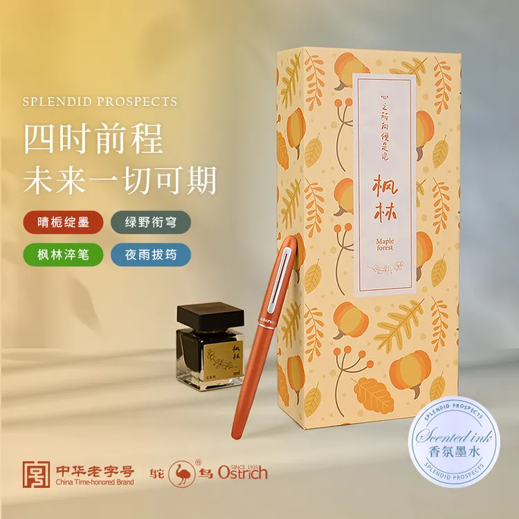 鸵鸟前程似锦钢笔墨水礼盒毕业开学节日送礼颜值男生女生练字刷题