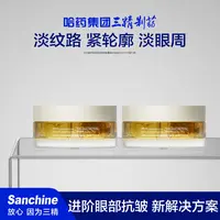 【三精制药】时光奢养紧致舒润眼部胶囊精华油组合28颗*2瓶