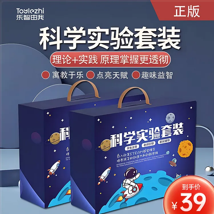 乐智由我正版小学生趣味拼插科学实验手工小制作益智玩具套装