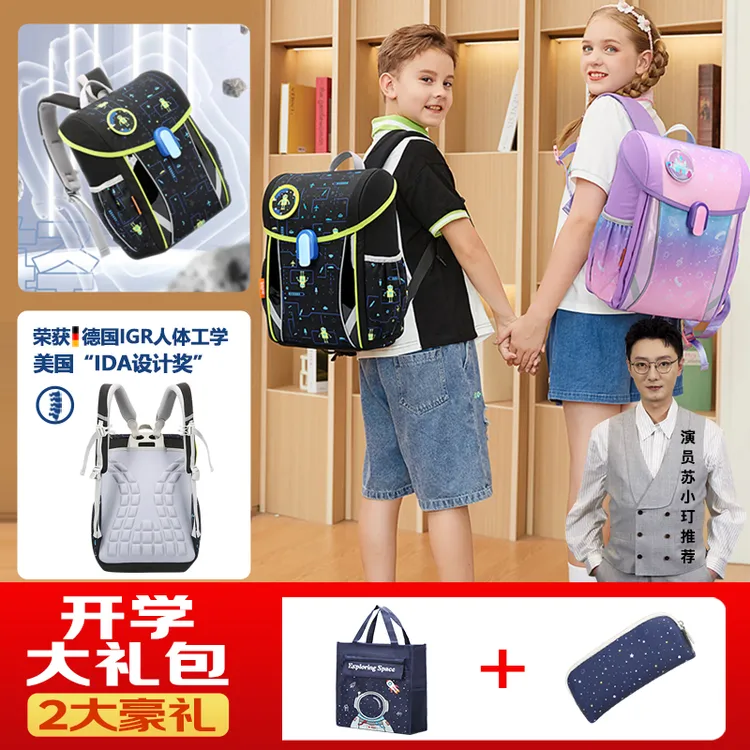 【大班-3年级】博牌减负护脊小学生书包新款背包超轻双肩包儿童减震