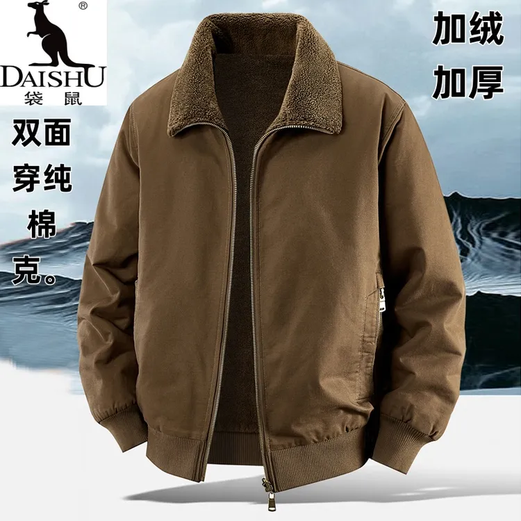 袋鼠加绒加厚中老年爸爸装保暖工装户外秋冬棉衣纯棉双面穿夹克