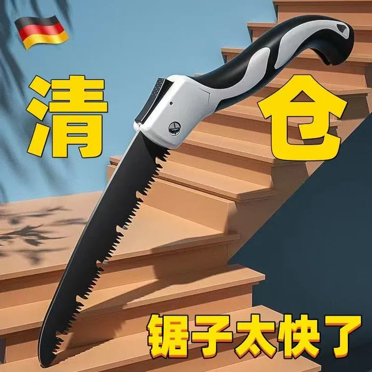 德国精工折叠锯磨齿快速切割折叠锯伐木果树修剪园林手工锯五金工