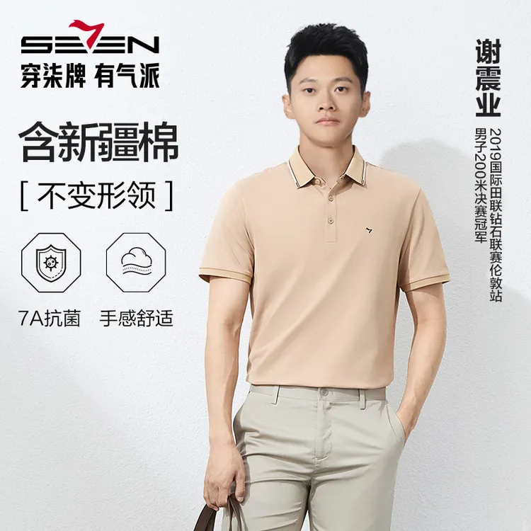 【7A抗菌2A防螨】上衣t恤舒适Polo衫休闲商务休闲时尚夏季运动翻领