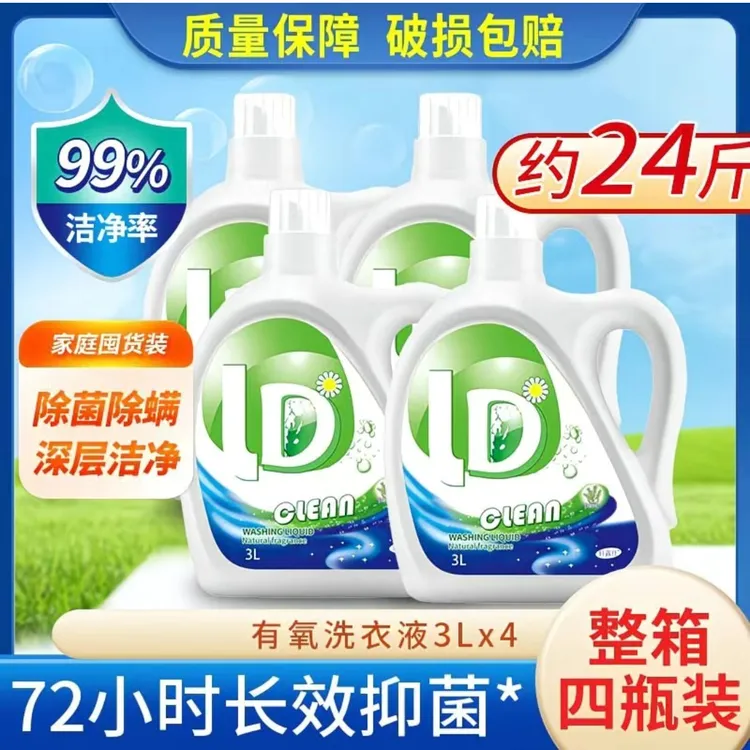 【到手24斤】La洗衣液松木香大桶装持久留香去污渍除菌除螨强力去污