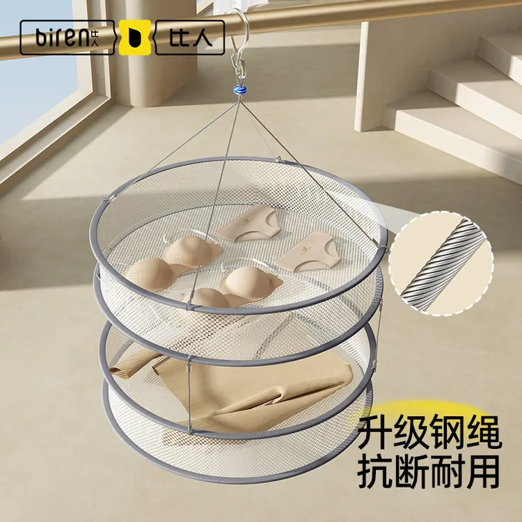biren/比人【升级不锈钢绳】晾晒网篮羊绒毛衣不变形晒衣晒袜子神器