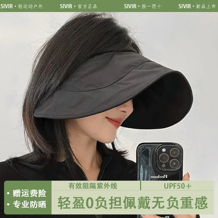 SIVIR夏季空顶遮阳帽女防晒防紫外线可折叠大帽檐户外百搭蛋卷帽