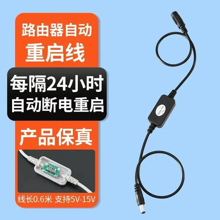 M【WiFi不卡顿】定时重启控制器自动重启光猫WIFI开关复位电源线
