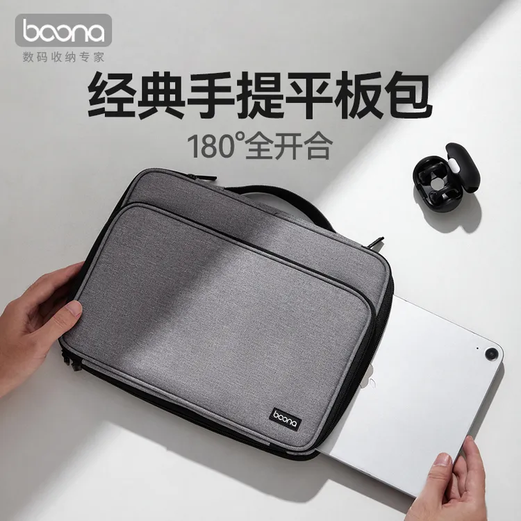 平板收纳包适用苹果iPadPro11内胆包air6/7平板保护套华为10.9寸