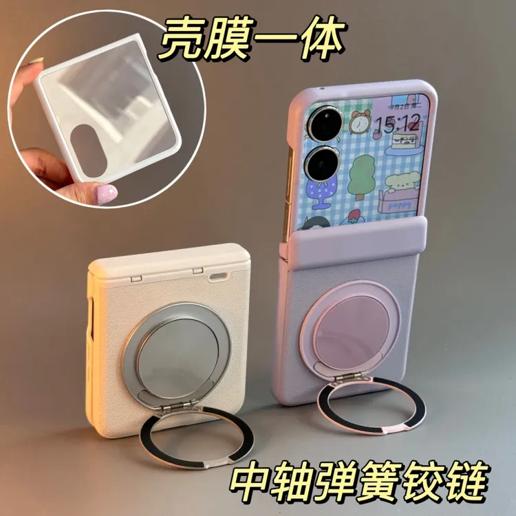适用荣耀magicvflip2壳膜一体手机壳带旋转支架铰链全包保护壳