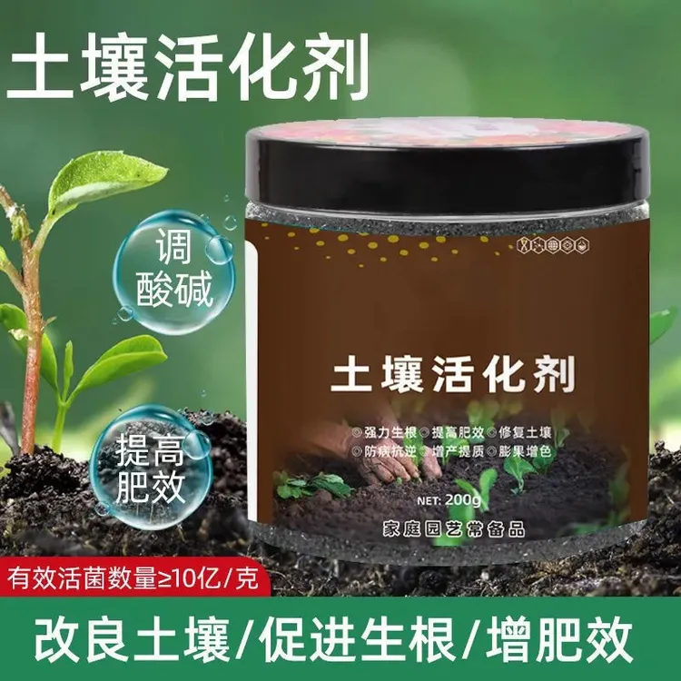 土壤活化剂活化宝矿源黄腐酸钾松土壤防止板结促生根植物化肥料
