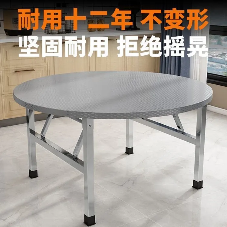 【厂家活动】不锈钢圆桌折叠加厚大排档夜市餐桌家用简易可折叠餐桌