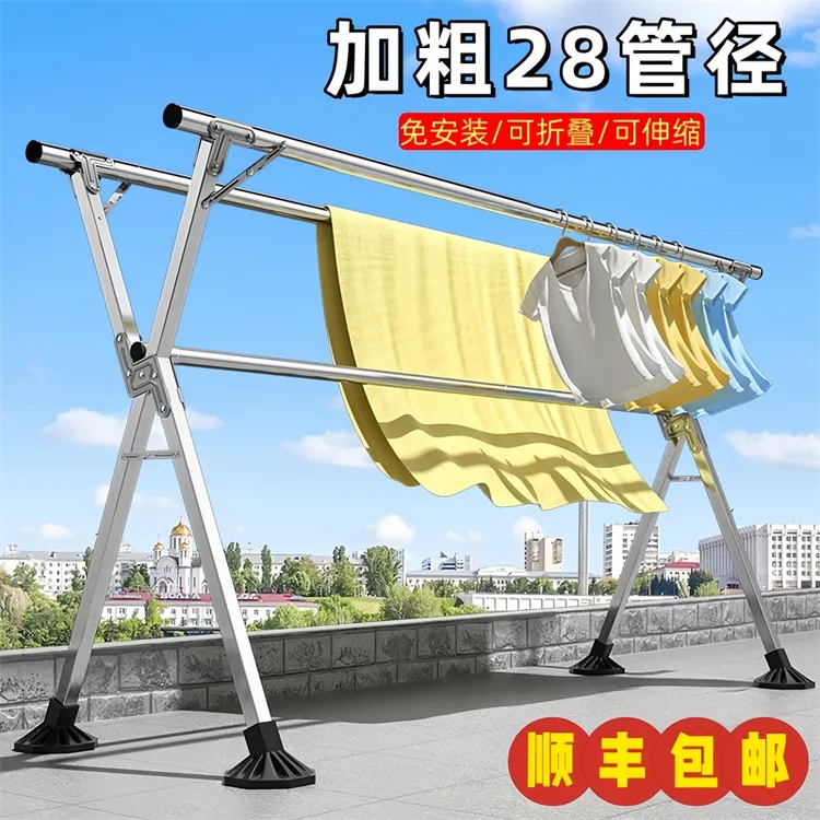 免安装家用晾衣架衣帽架可折叠伸缩挂衣架阳台室外落地晒被子衣服