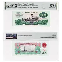 退市非法定货币 第三套车工百联