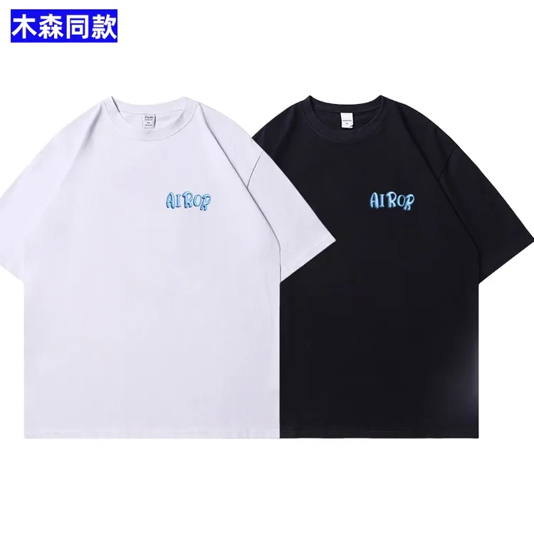 【木森推荐】100%重磅纯棉短袖T恤男夏季休闲百搭圆领宽松潮牌t恤