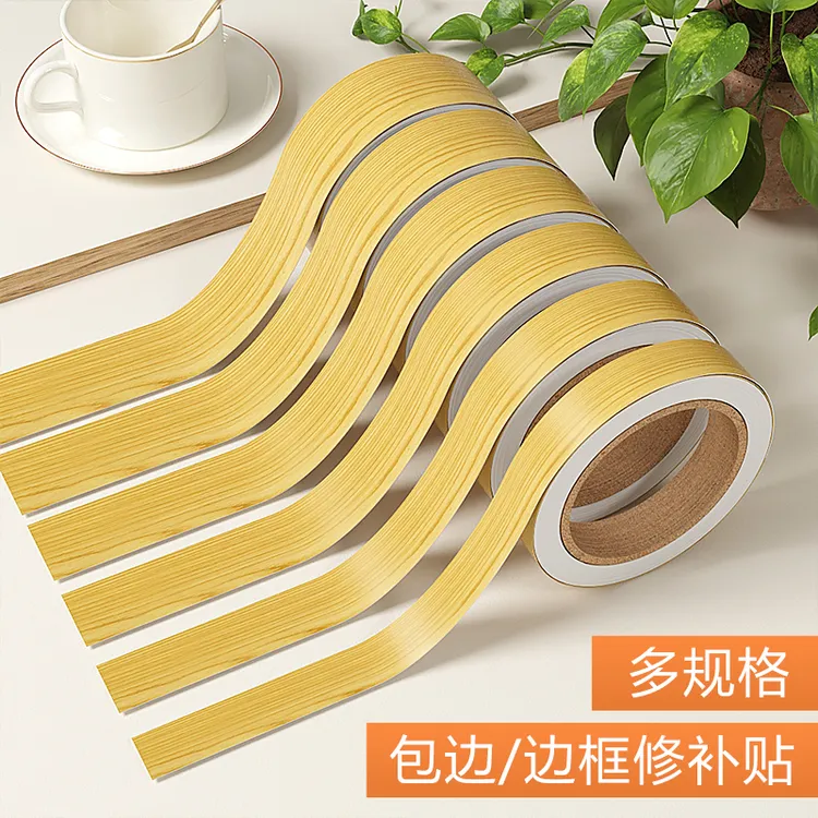 木纹胶带自粘木色边框柜子家具木板封边窗框门框墙纸装饰修补贴纸