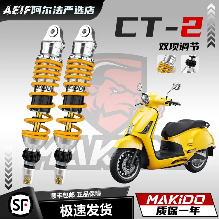 马克多CT2改装后减震适用本田NS150LA 维多利亚150si飞戈150 超软