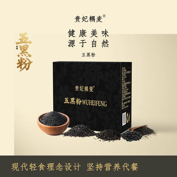 五谷食养黑芝麻黑豆粉黑芝麻健康营养及时带餐送长辈