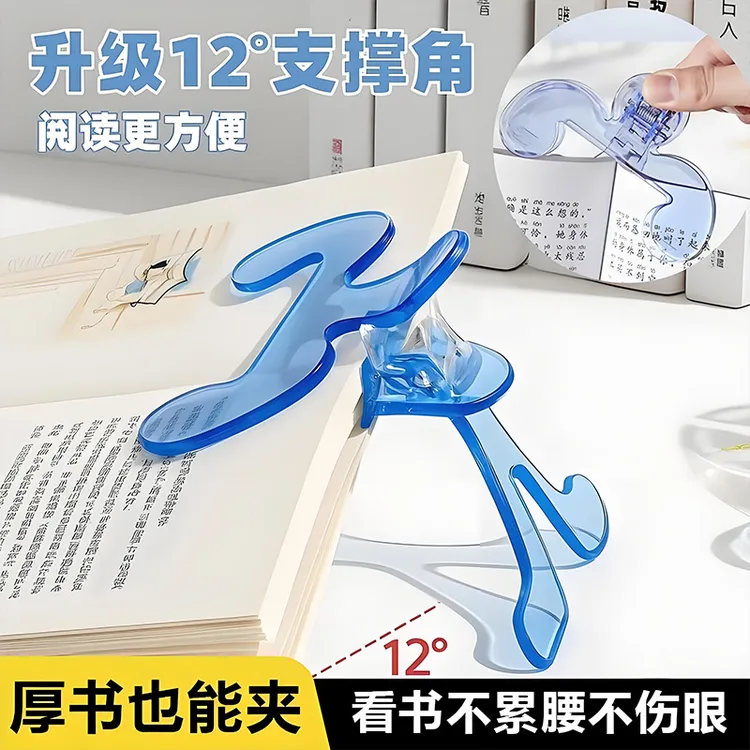 宝盖头书夹 立式固定阅读放书书签学生学习资料固定器翻页夹子