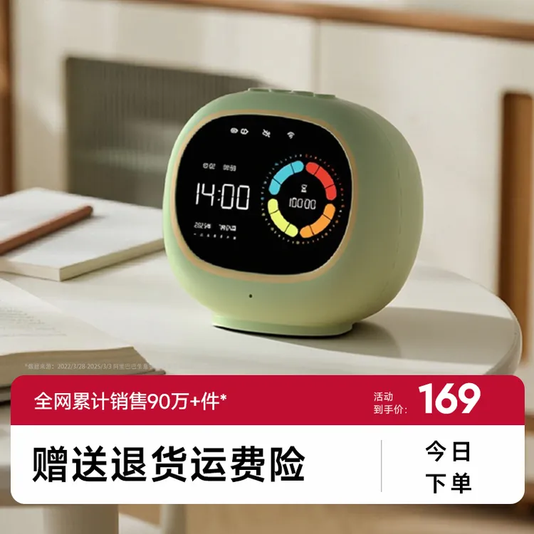【达人】爱果乐【DeepSeek+豆包】爱果乐AI语音智能闹钟幼小学生儿童计时器