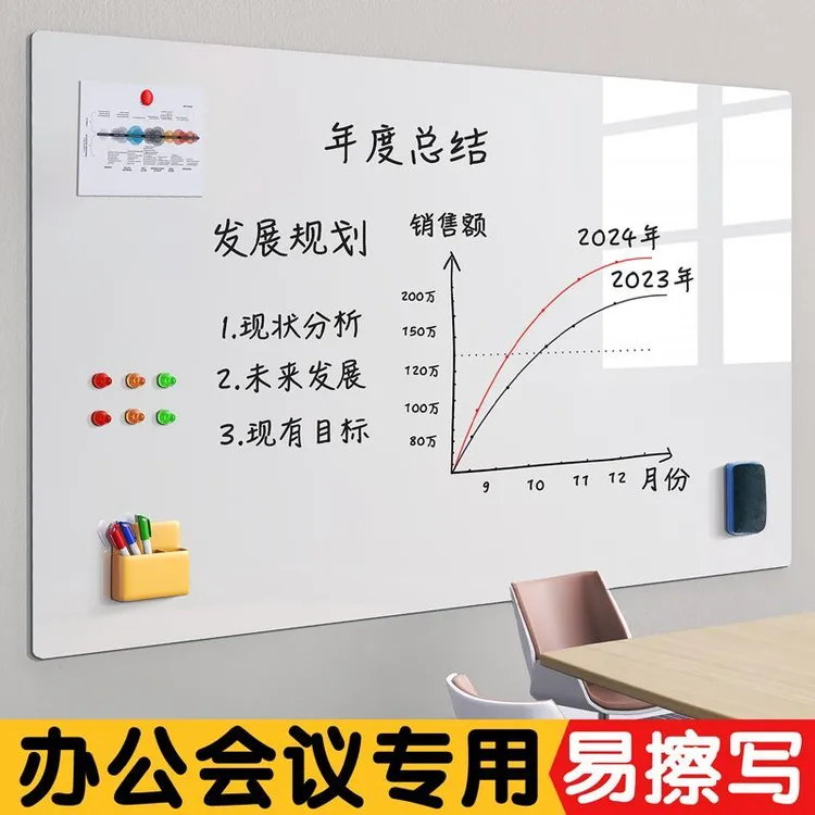 办公白板磁性黑板会议可擦写墙贴家用教学涂鸦写字板可移胶软白板
