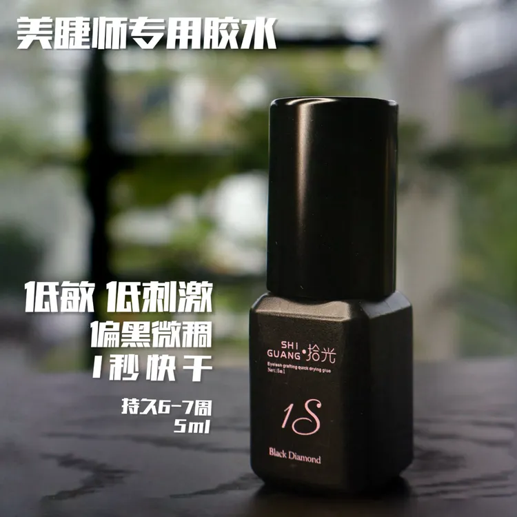 1秒快干黑钻胶水(5mL)