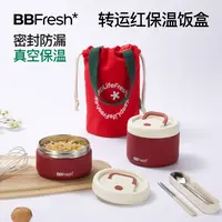 304不锈钢保温饭盒上班族便携带饭保鲜盒转运红色