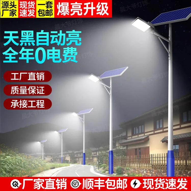 太阳能路灯户外灯6米100W新农村led超亮乡村工程专用大功率高杆灯