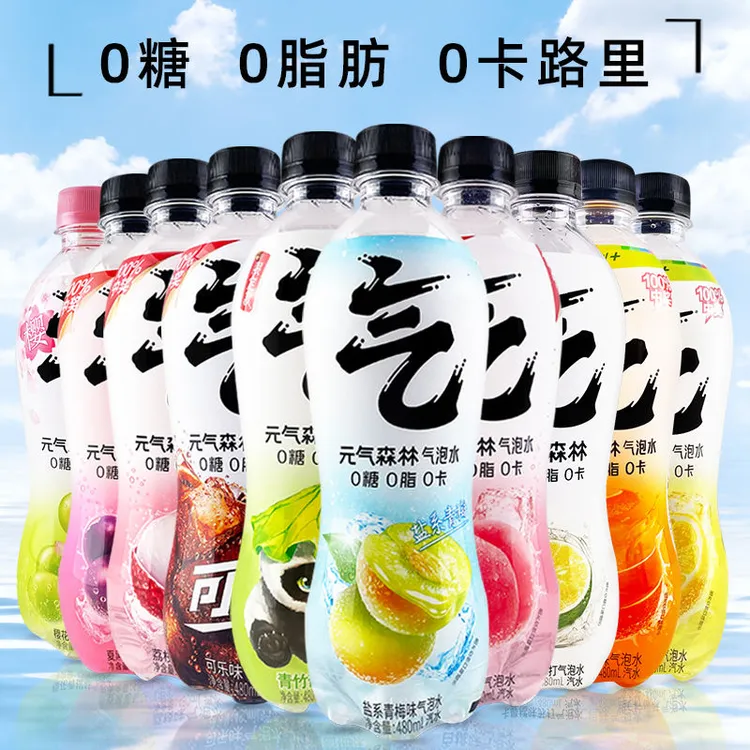 元气森林气泡水0脂0糖0卡葡萄味维C橙480ml饮料夏日清凉解暑饮品