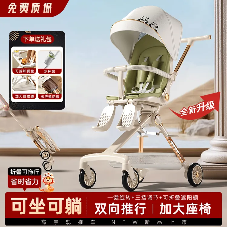 新款婴儿溜娃神器高景观手推车轻便一键折叠可坐躺双向可拖行推车