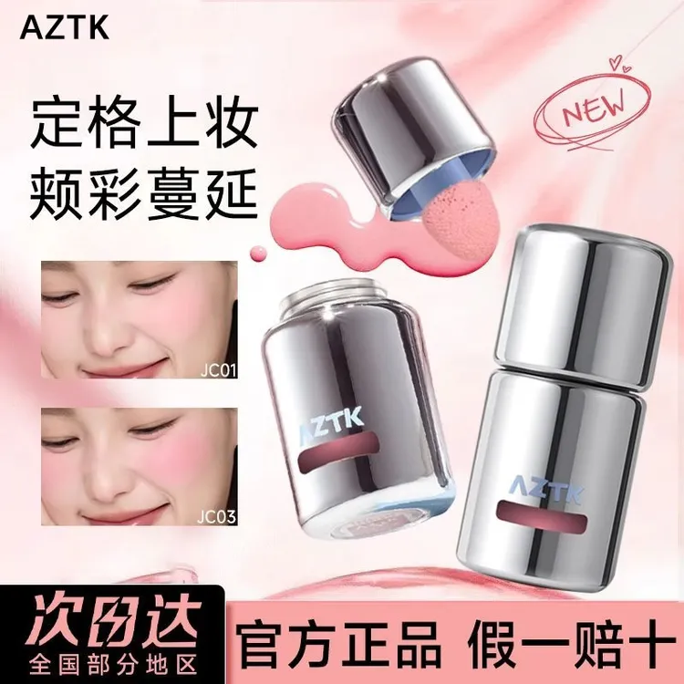 AZTK液体腮红液膏泥膨胀收缩提亮水光哑光裸妆氛围女自然微醺