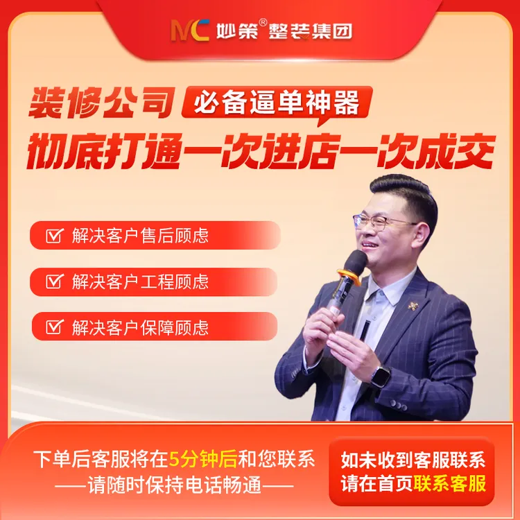 装修谈单神器｜销冠人手一套商品图