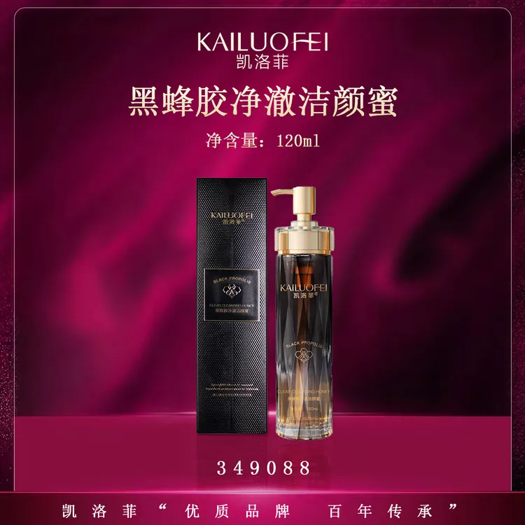 【w•孟大先专属】凯洛黑蜂胶净澈洁颜蜜【349088】-B