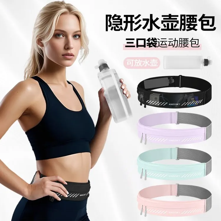 跑步手机袋运动腰包魔术贴男女隐形贴身多功能户外健身时尚夏季