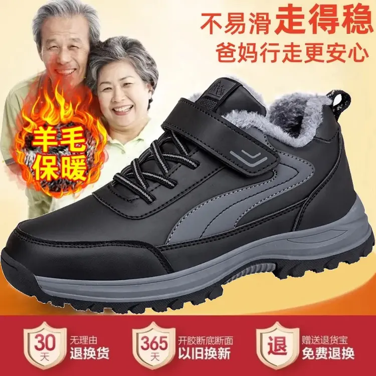 正品安全老人鞋棉鞋男冬季加绒保暖中老年爸爸鞋老年防滑爸爸鞋