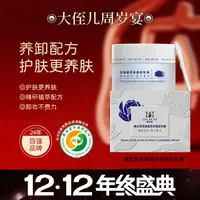 黛安蒂-雪莲植萃净澈卸妆膏  H0310*AR03
