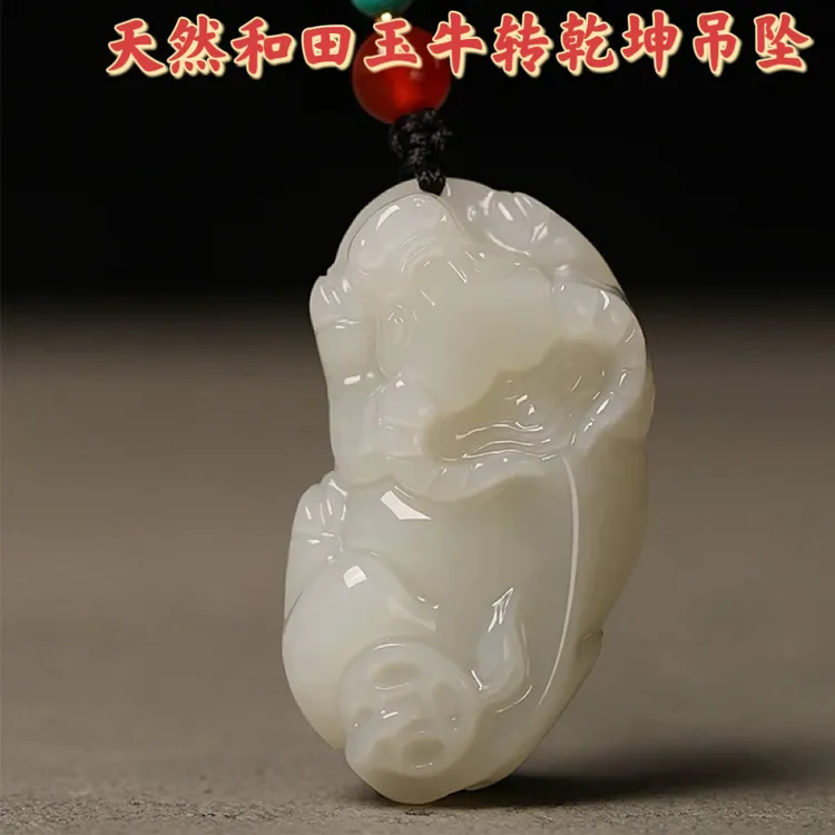 天然和田玉立体生肖牛吊坠牛转乾坤男女款玉石挂件本命年玉坠玉佩