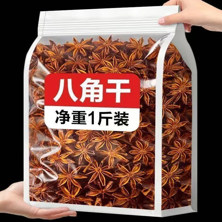【净重无干燥剂】广西八角大料新货干货调味料香料厨房必备