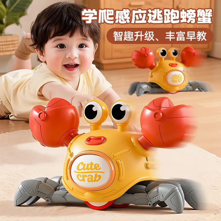 【原版正品】自动感应逃跑螃蟹益智电动趣味玩具1-3岁宝宝