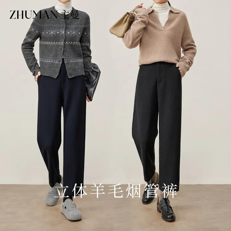 九分烟管裤秋冬2025新款醋酸羊毛裤子高腰显瘦窄版女士新款裤子
