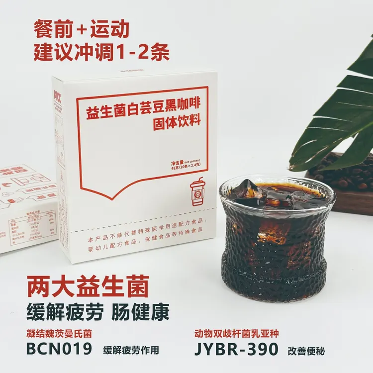 【赤道光年】高品质益生菌白芸豆黑咖啡美式速溶健康运动苦咖啡